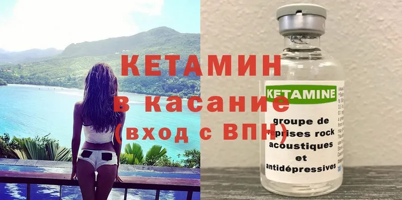 Кетамин VHQ  Козельск 